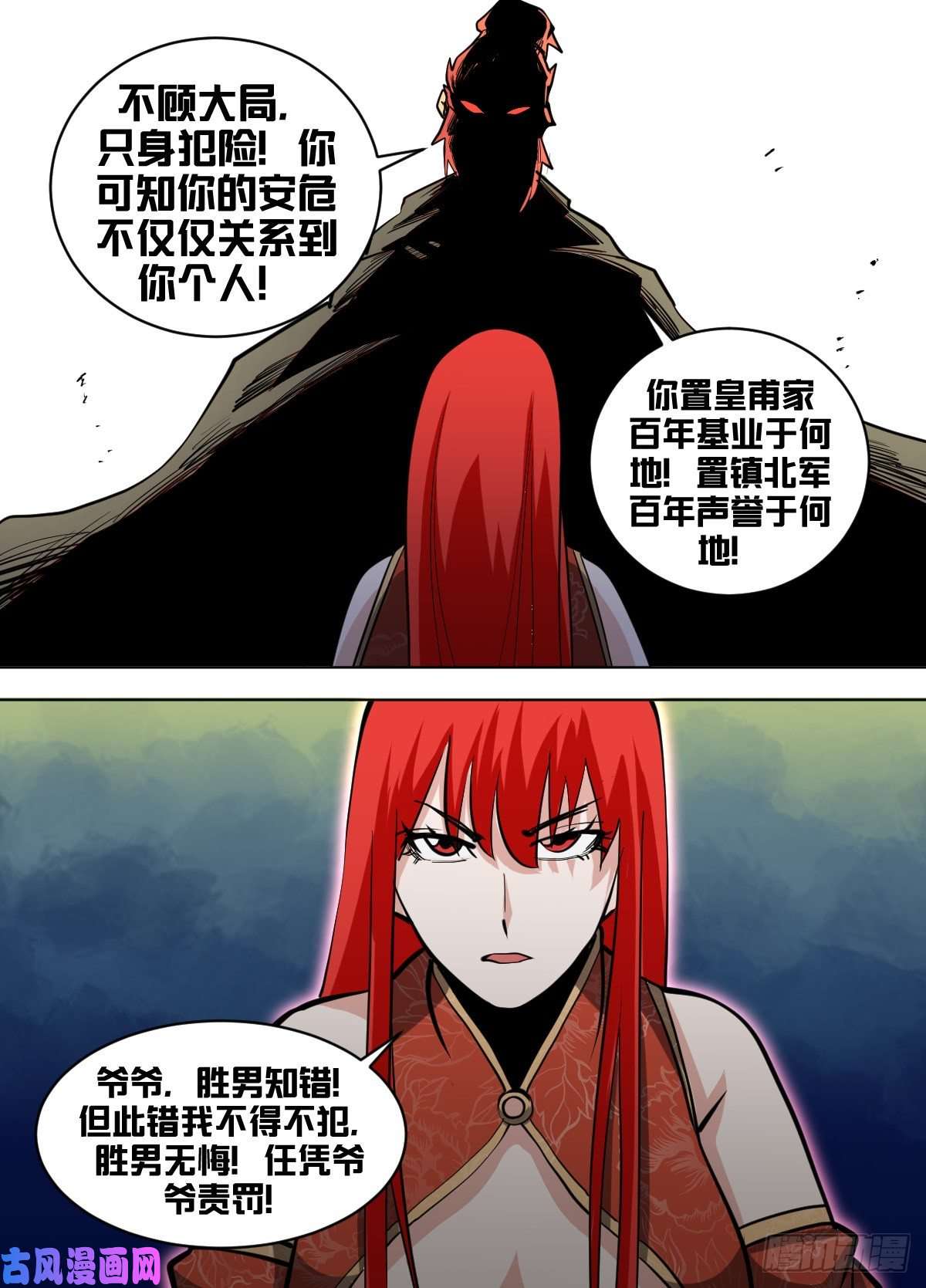 我在异界当大亨一四零 - 生气