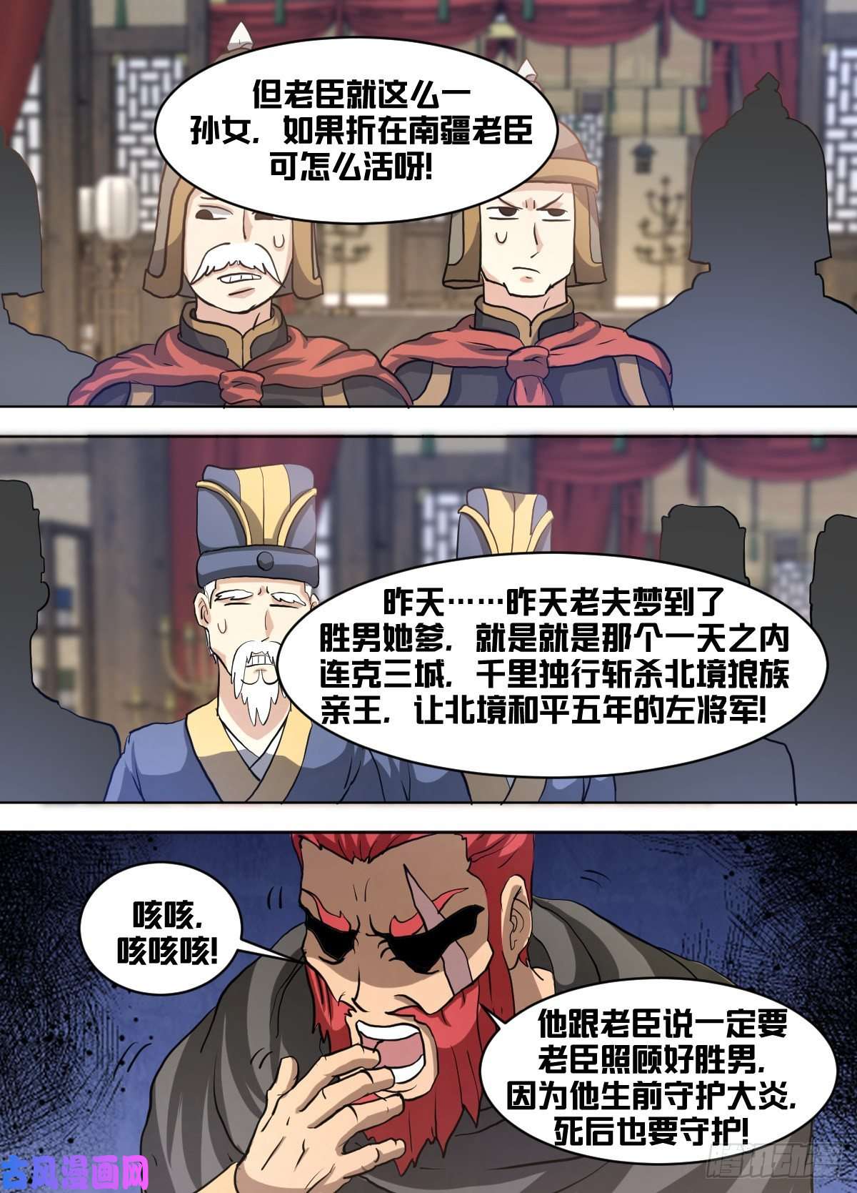我在异界当大亨一四一 - 灵活多变