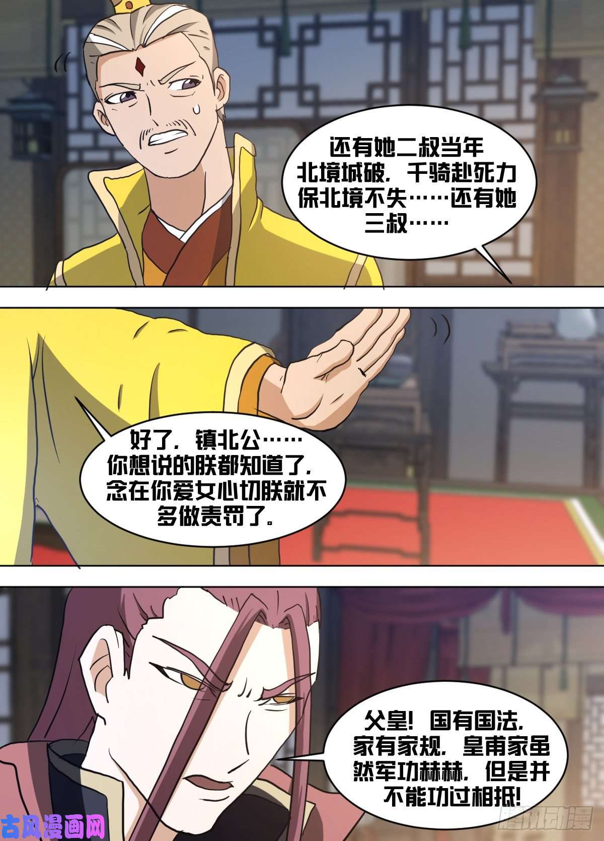 我在异界当大亨一四一 - 灵活多变