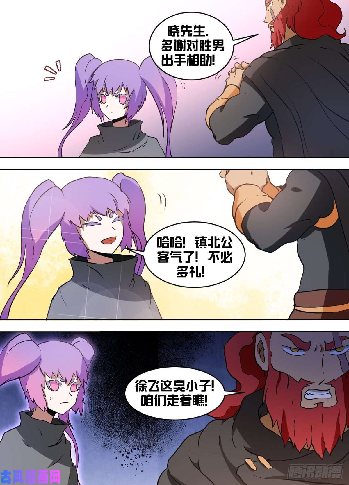 我在异界当大亨一四一 - 灵活多变