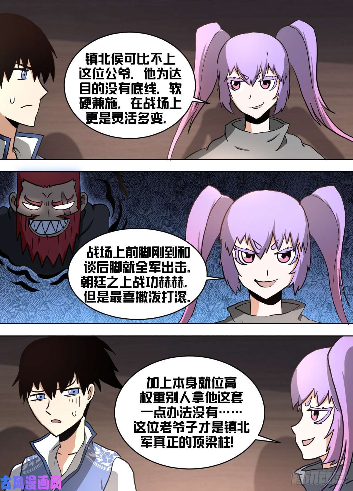 我在异界当大亨一四一 - 灵活多变