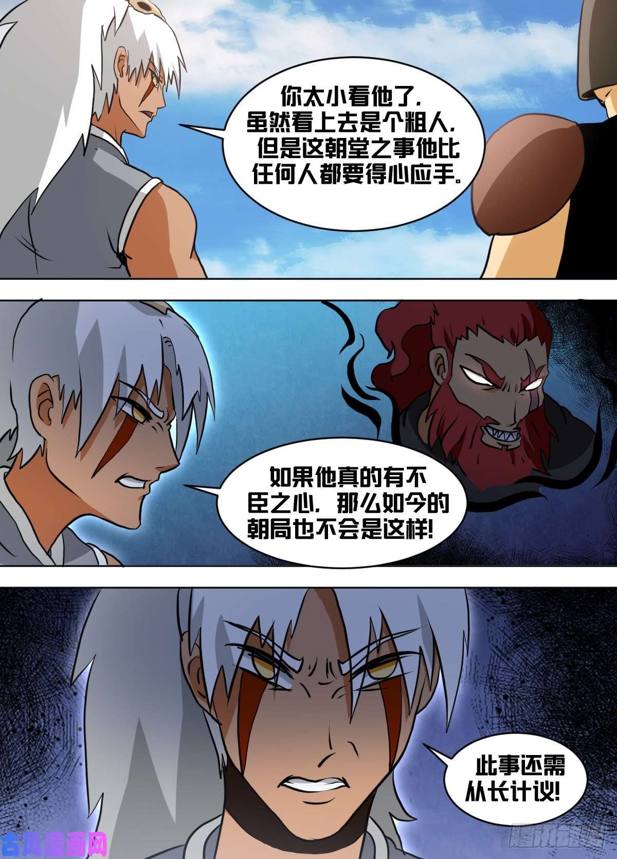我在异界当大亨一四一 - 灵活多变