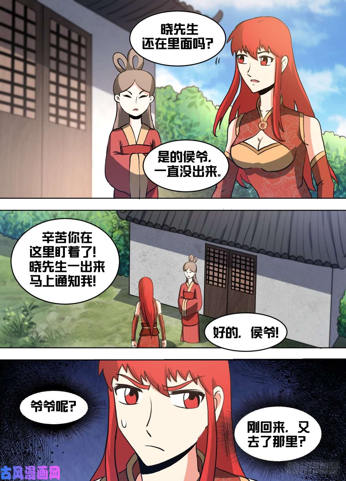 我在异界当大亨一四一 - 灵活多变
