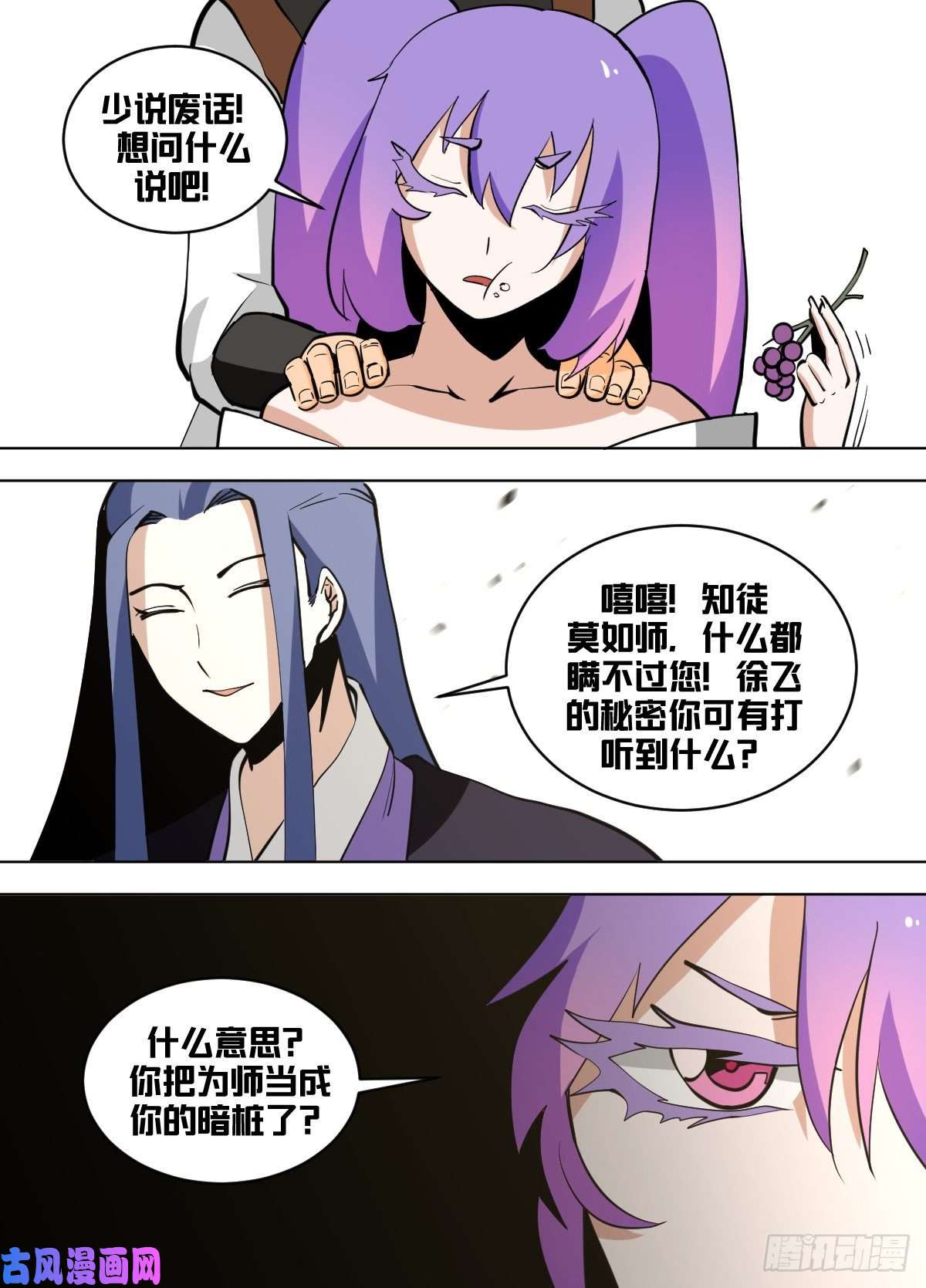我在异界当大亨一四二 - 世袭