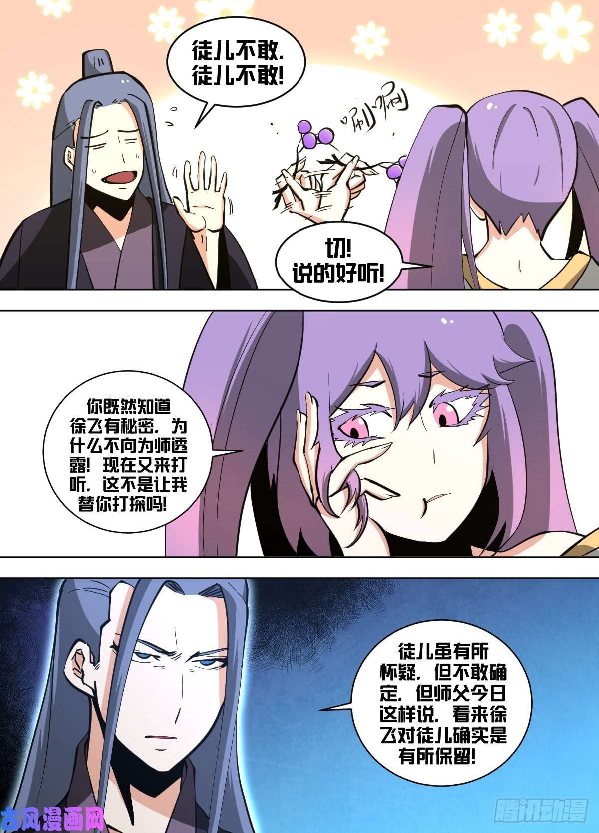 我在异界当大亨一四二 - 世袭