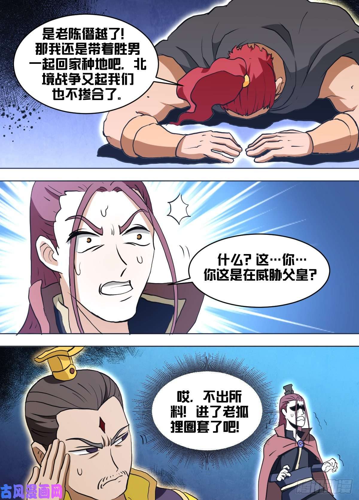 我在异界当大亨一四二 - 世袭