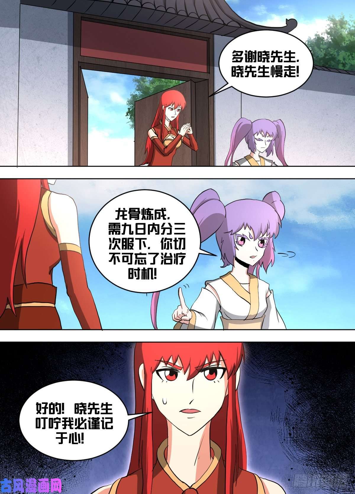 我在异界当大亨一四二 - 世袭