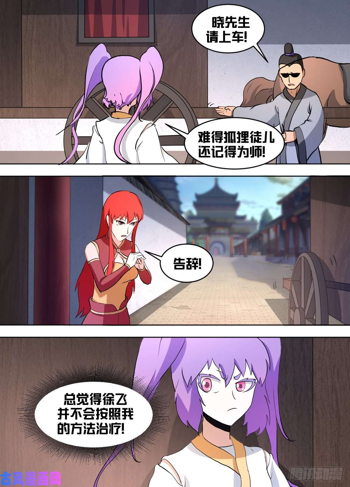 我在异界当大亨一四二 - 世袭