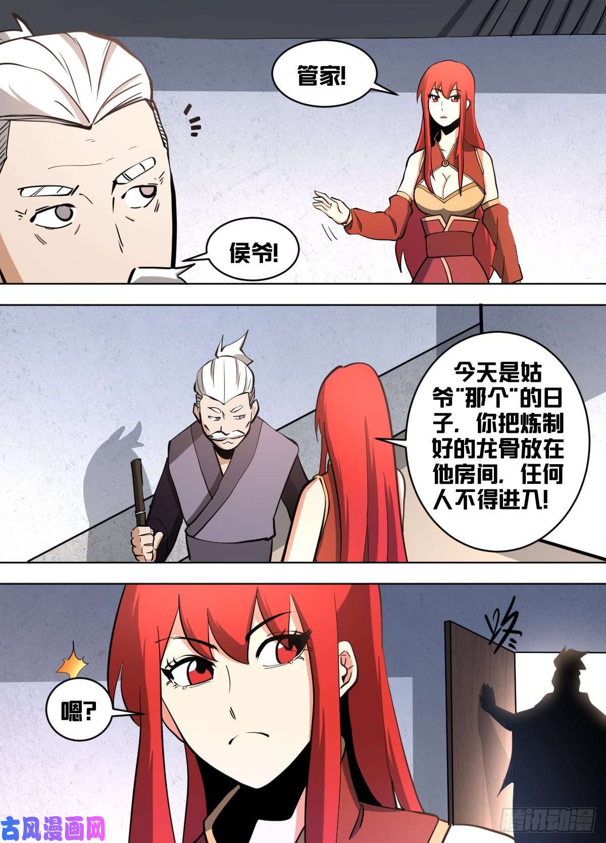 我在异界当大亨一四二 - 世袭