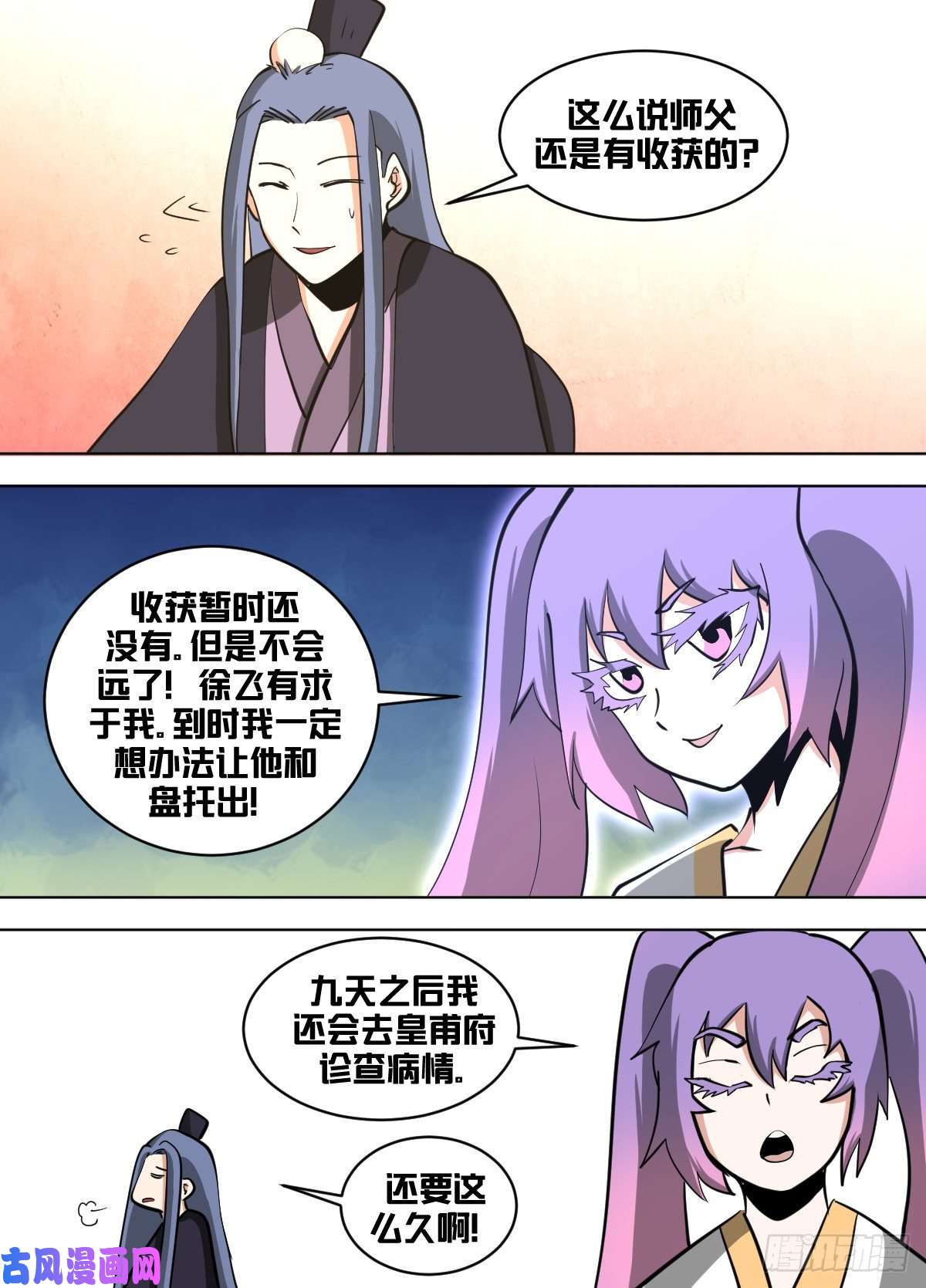 我在异界当大亨一四三 - 冒个险