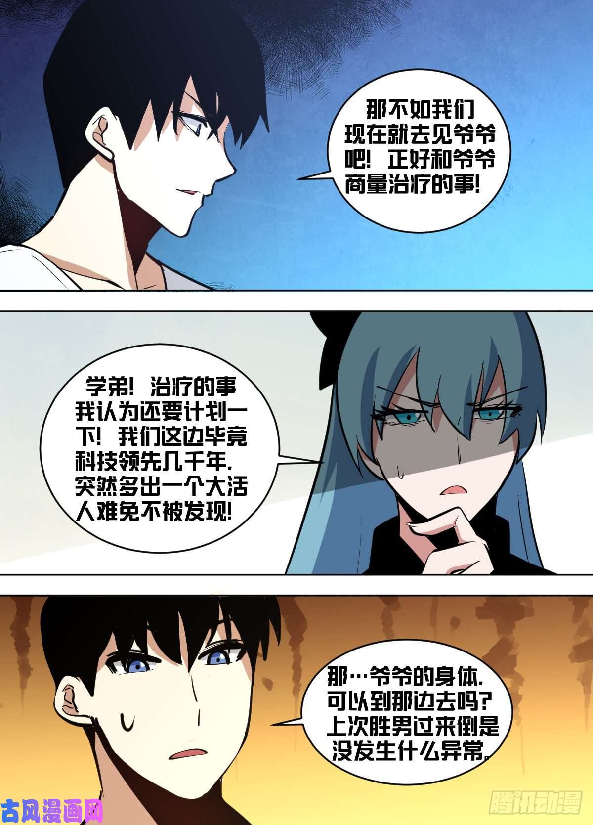 我在异界当大亨一四三 - 冒个险