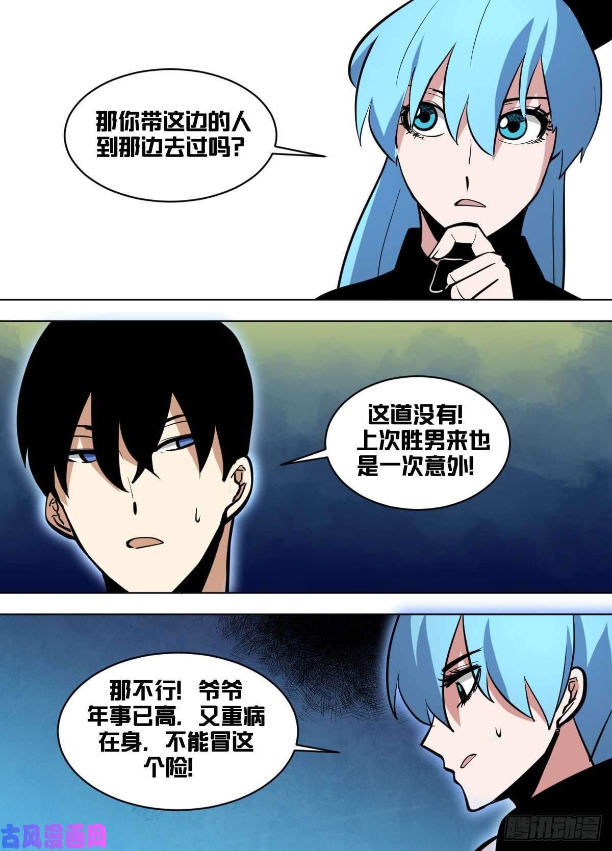 我在异界当大亨一四三 - 冒个险