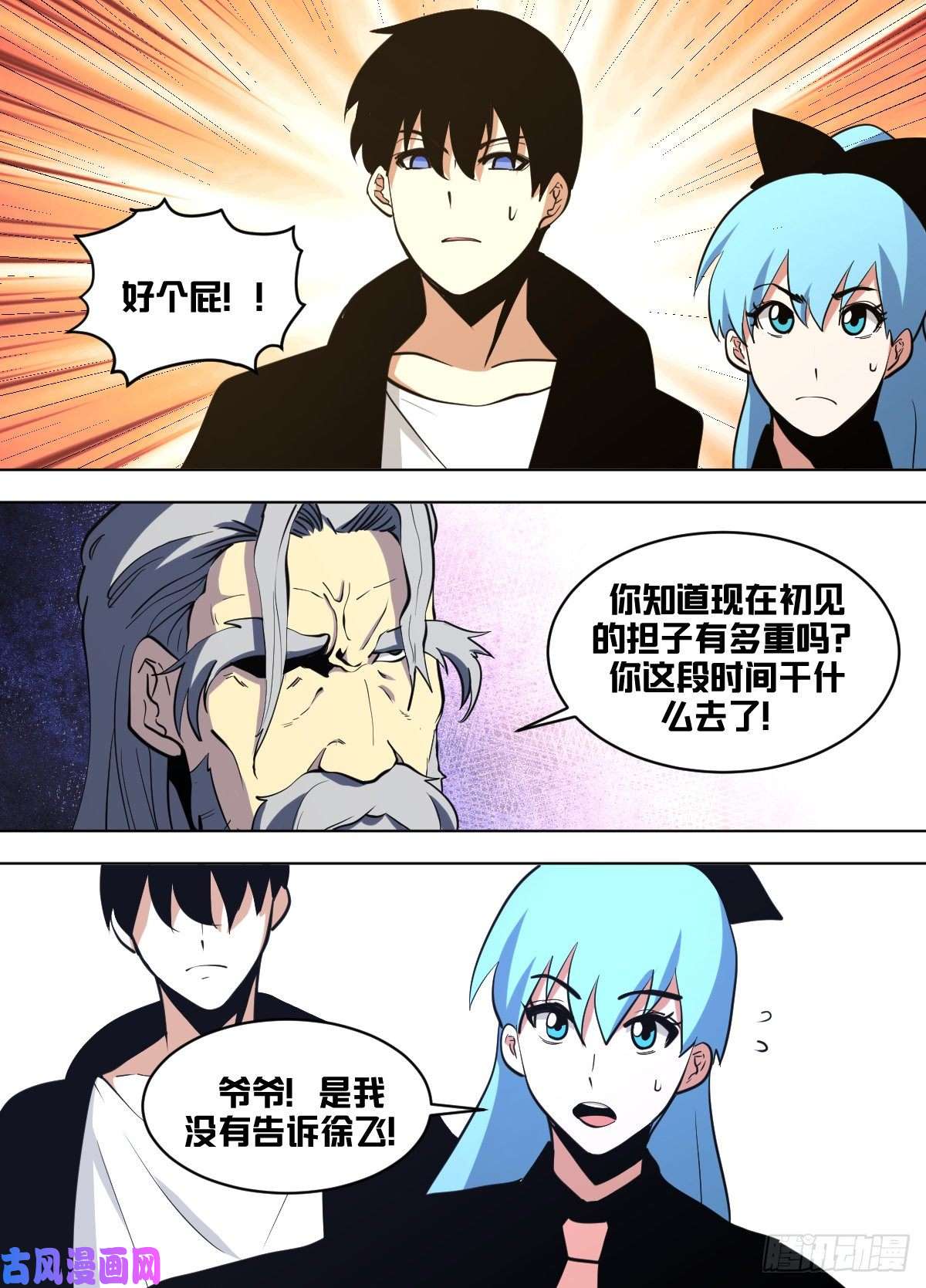 我在异界当大亨一四四 - 提上日程
