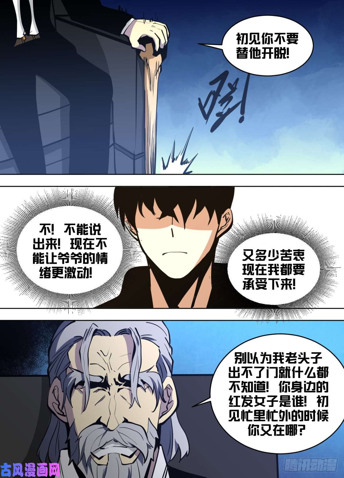 我在异界当大亨一四四 - 提上日程