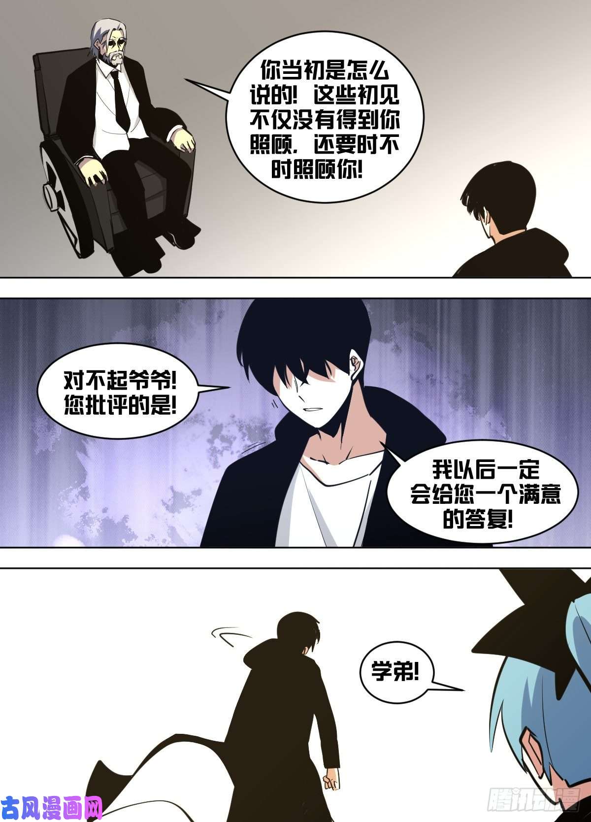 我在异界当大亨一四四 - 提上日程