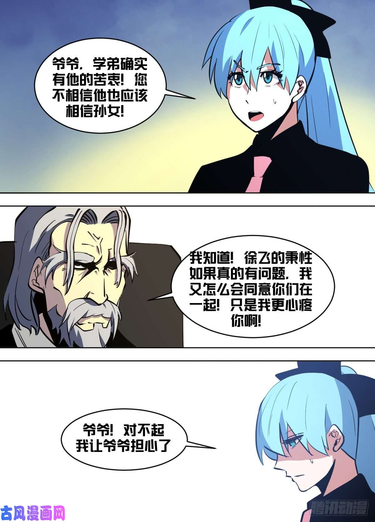 我在异界当大亨一四四 - 提上日程