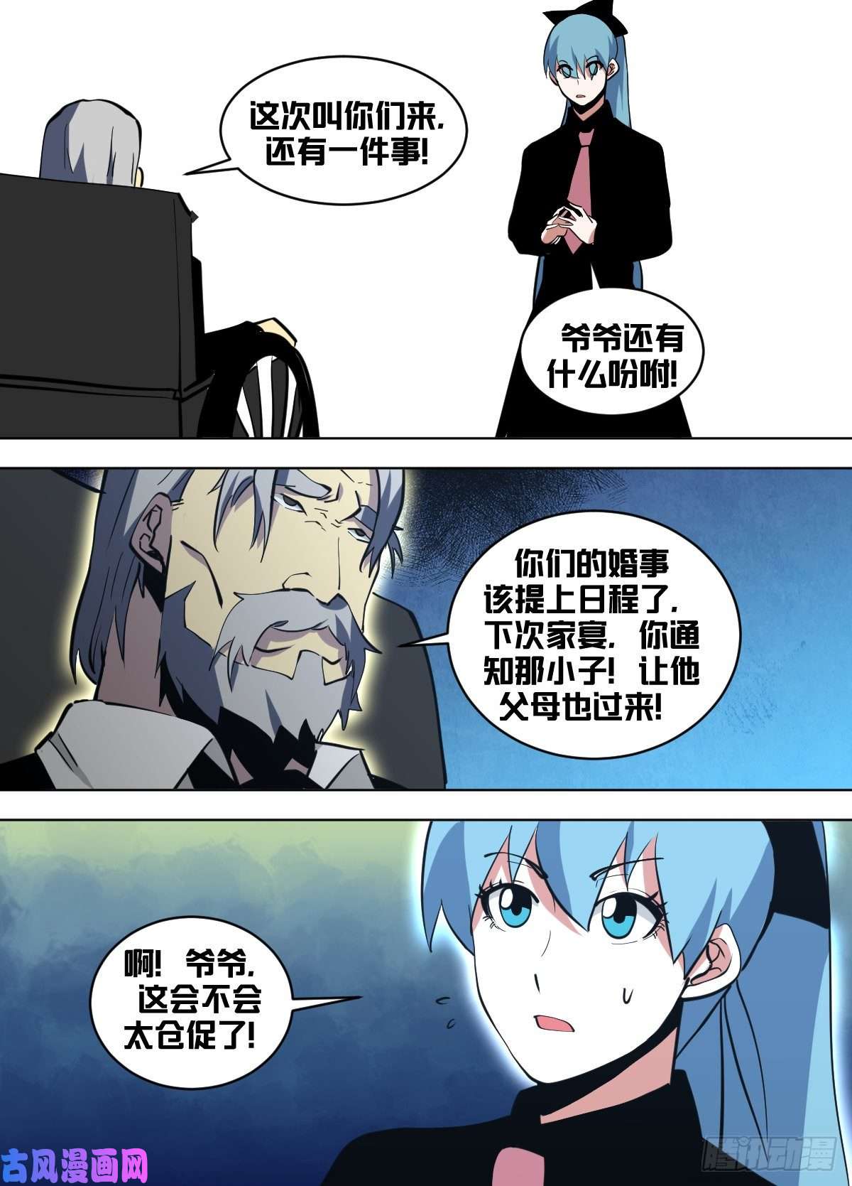 我在异界当大亨一四四 - 提上日程