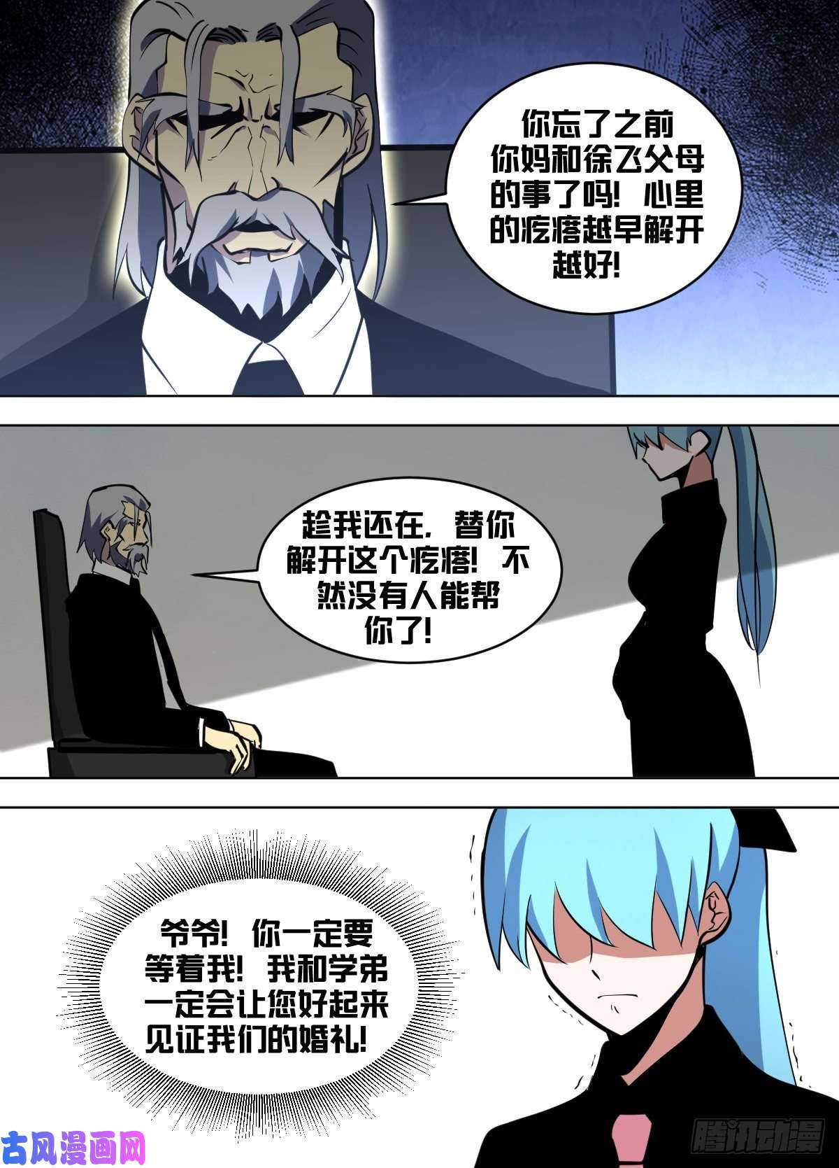 我在异界当大亨一四四 - 提上日程