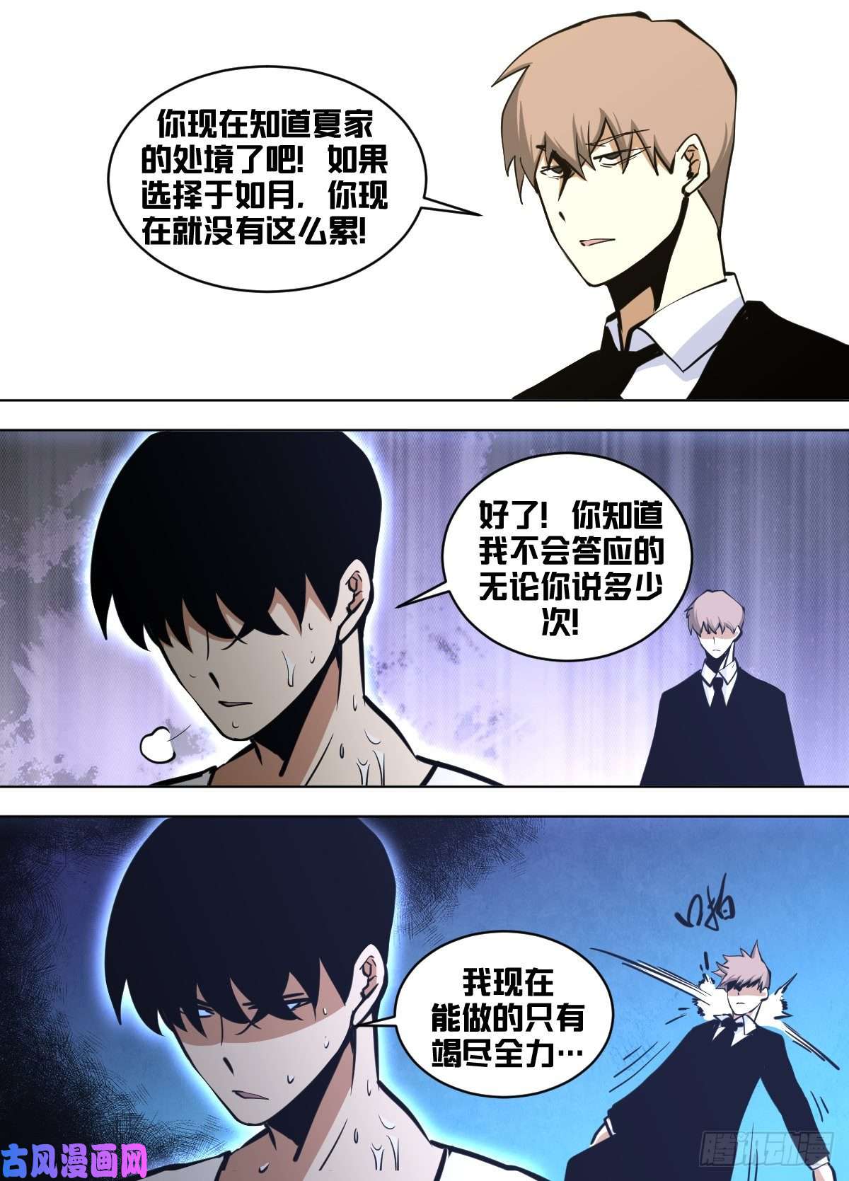 我在异界当大亨一四四 - 提上日程