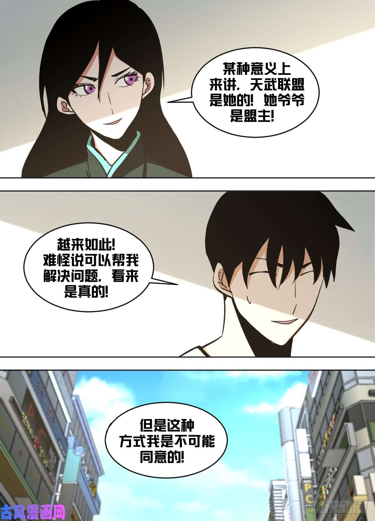 我在异界当大亨一四五 - 吸引人的条件