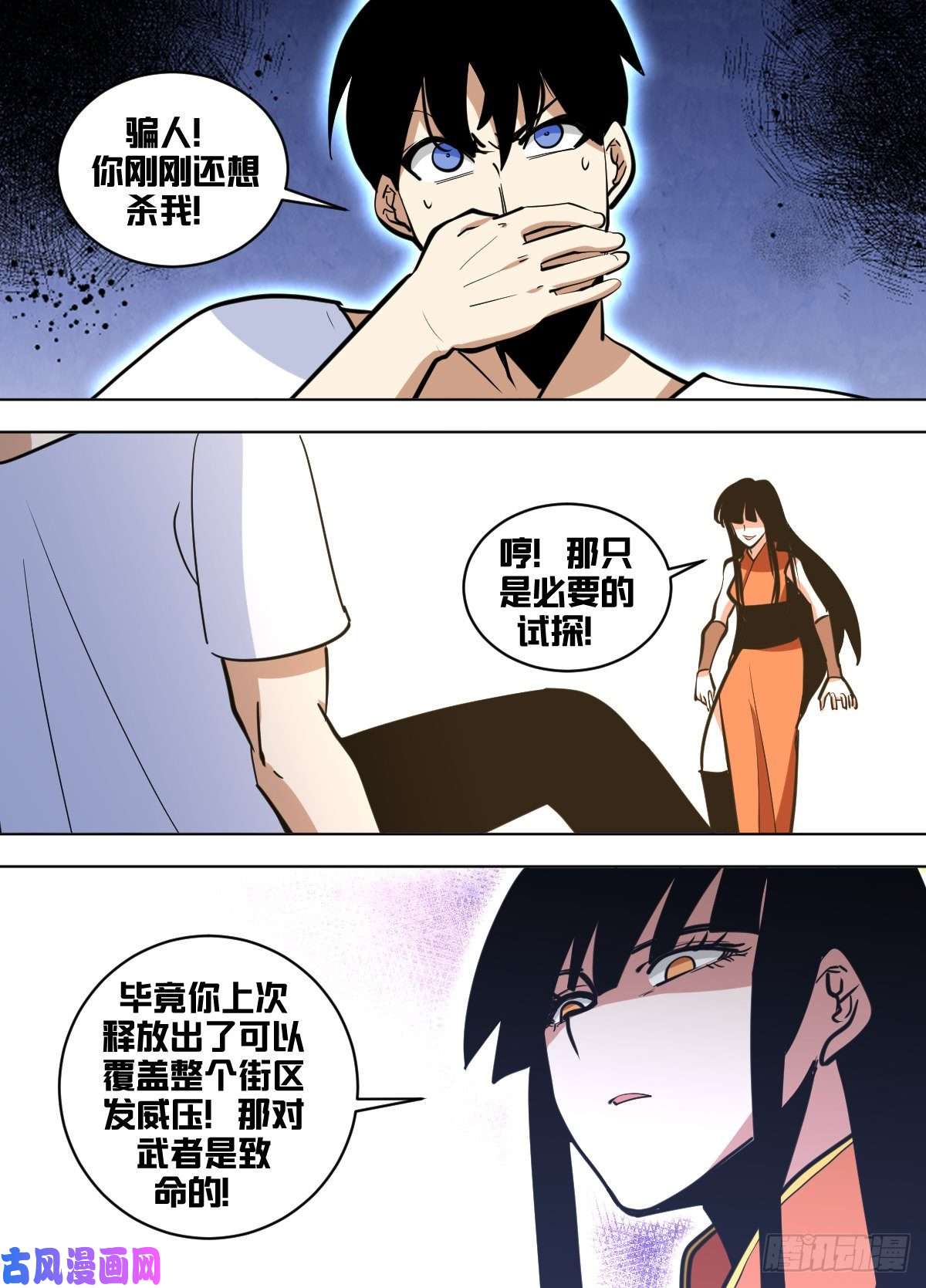 我在异界当大亨一四五 - 吸引人的条件
