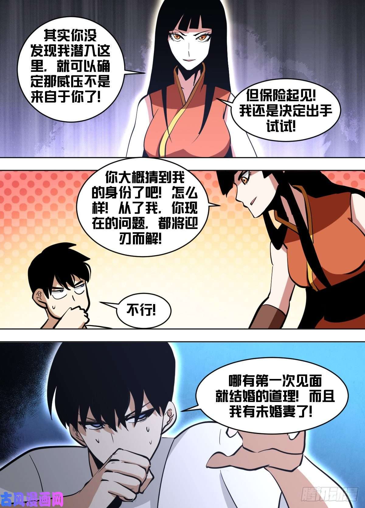 我在异界当大亨一四五 - 吸引人的条件
