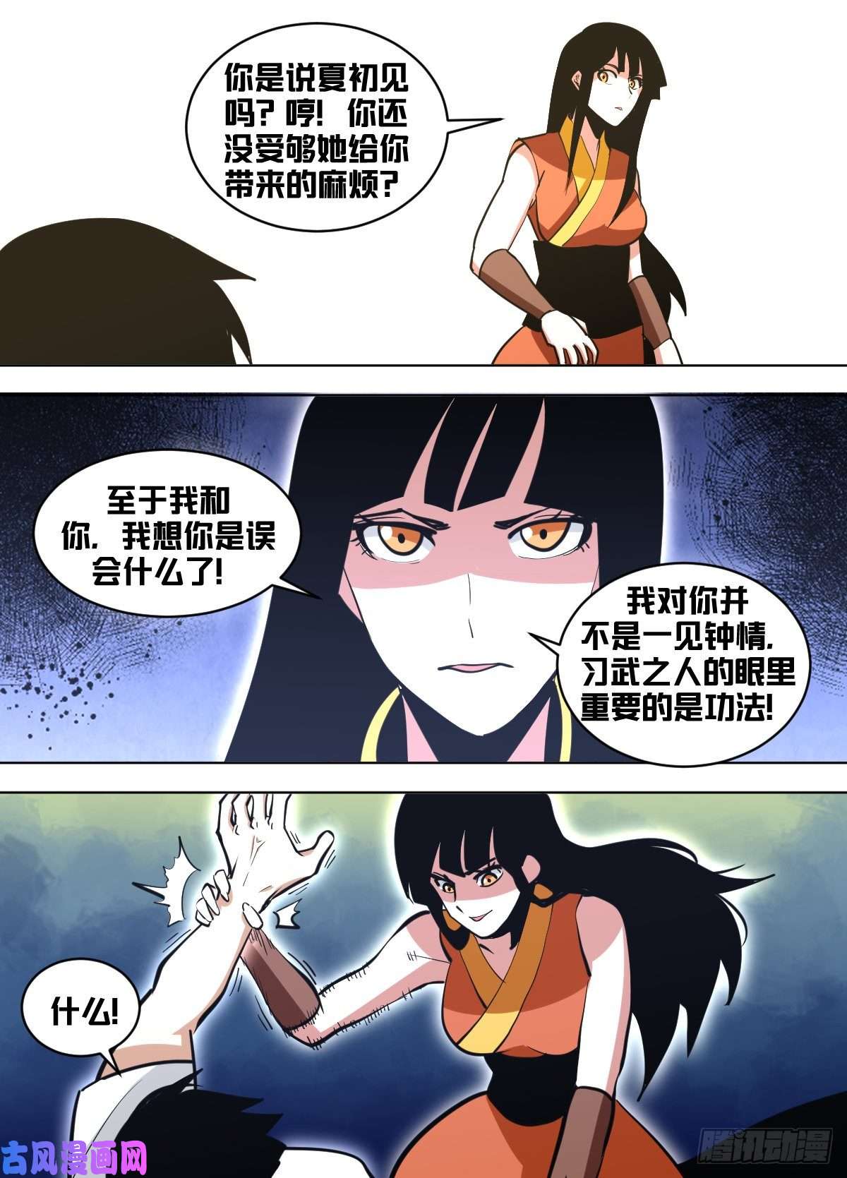 我在异界当大亨一四五 - 吸引人的条件