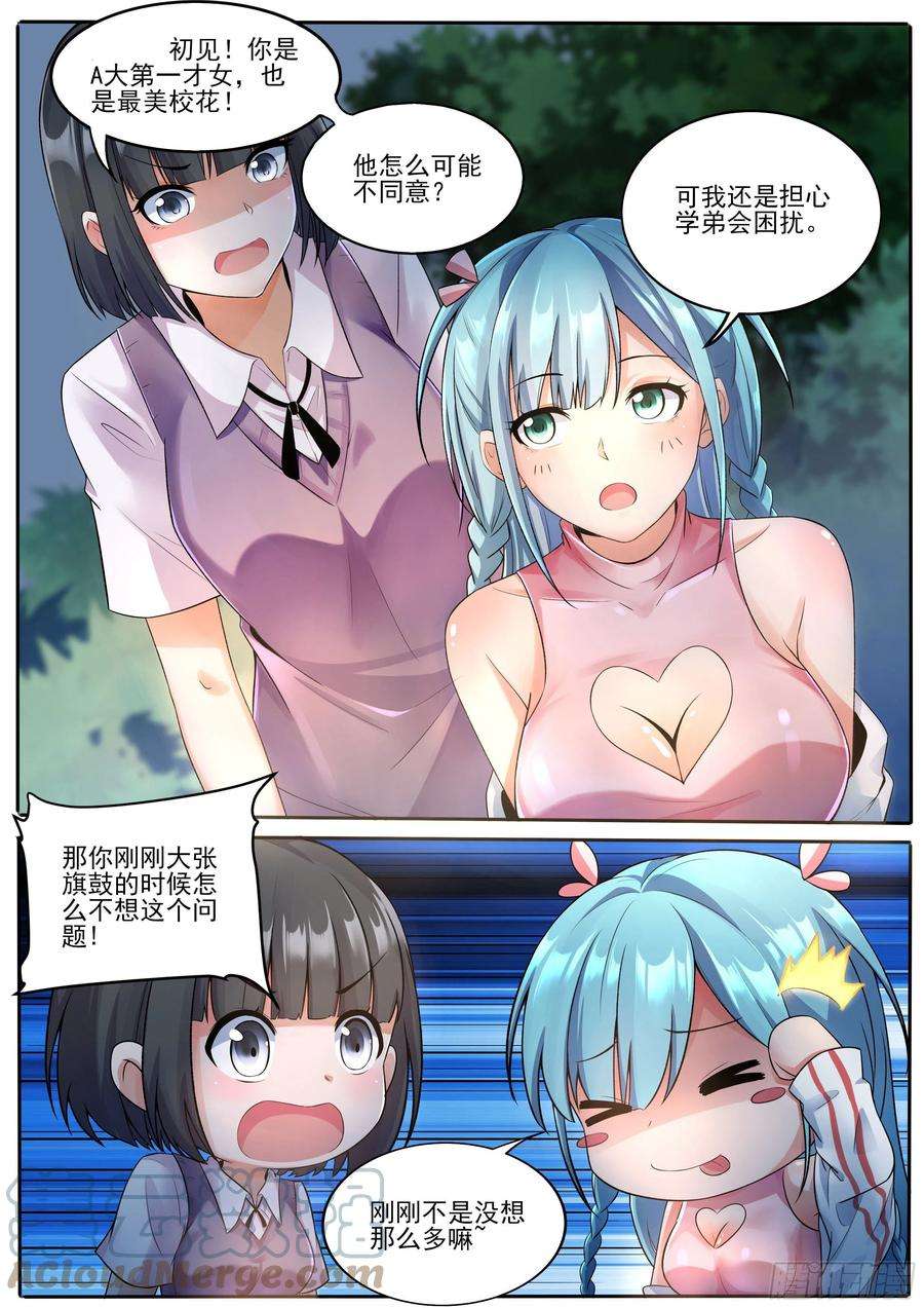 我在异界当大亨二 - 别开玩笑了，我不配