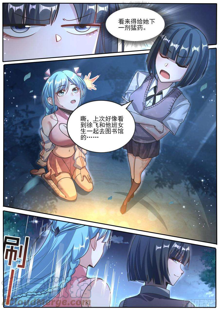 我在异界当大亨二 - 别开玩笑了，我不配