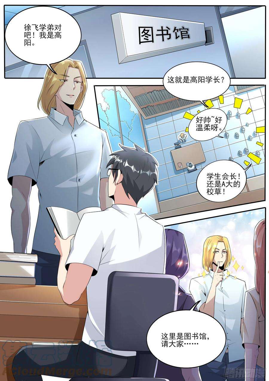 我在异界当大亨二 - 别开玩笑了，我不配