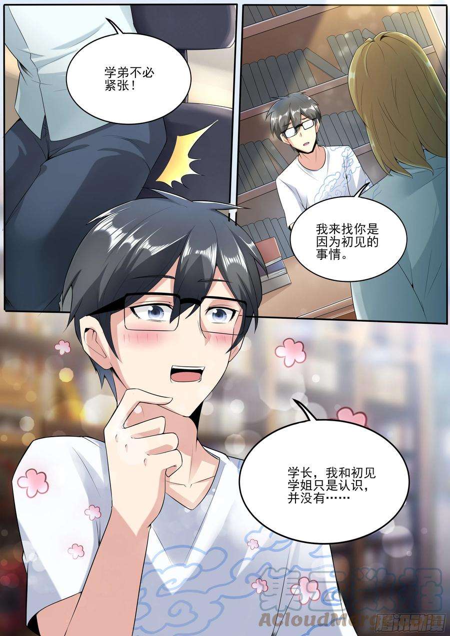 我在异界当大亨二 - 别开玩笑了，我不配