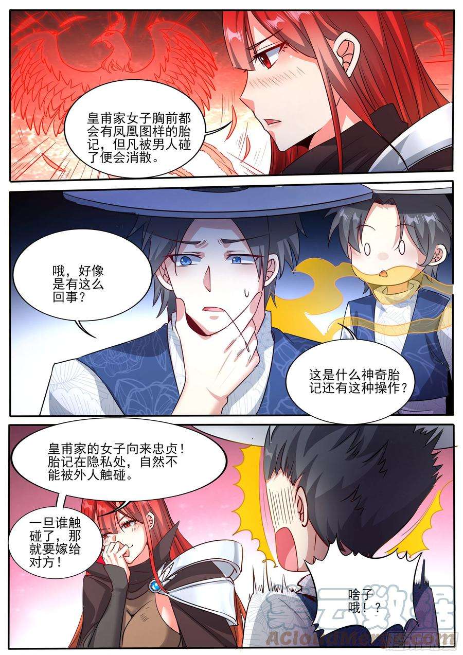 我在异界当大亨七 - 我被包养了…