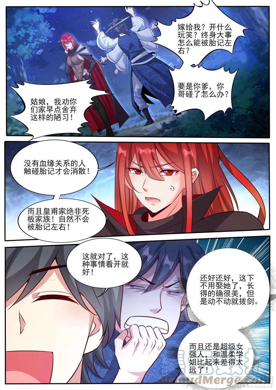 我在异界当大亨七 - 我被包养了…