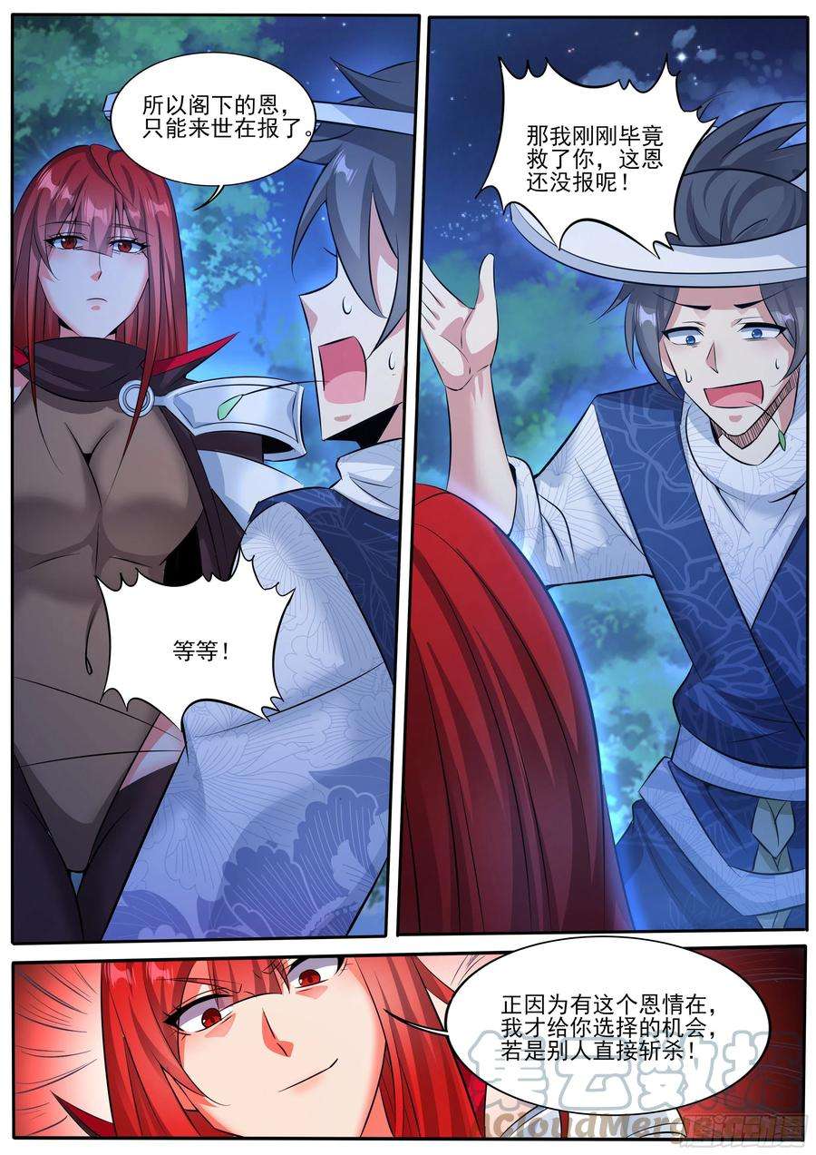 我在异界当大亨七 - 我被包养了…