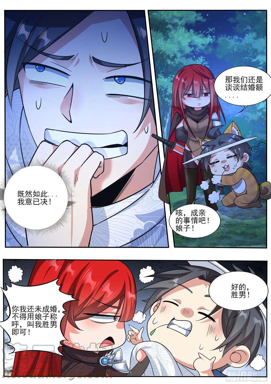 我在异界当大亨七 - 我被包养了…