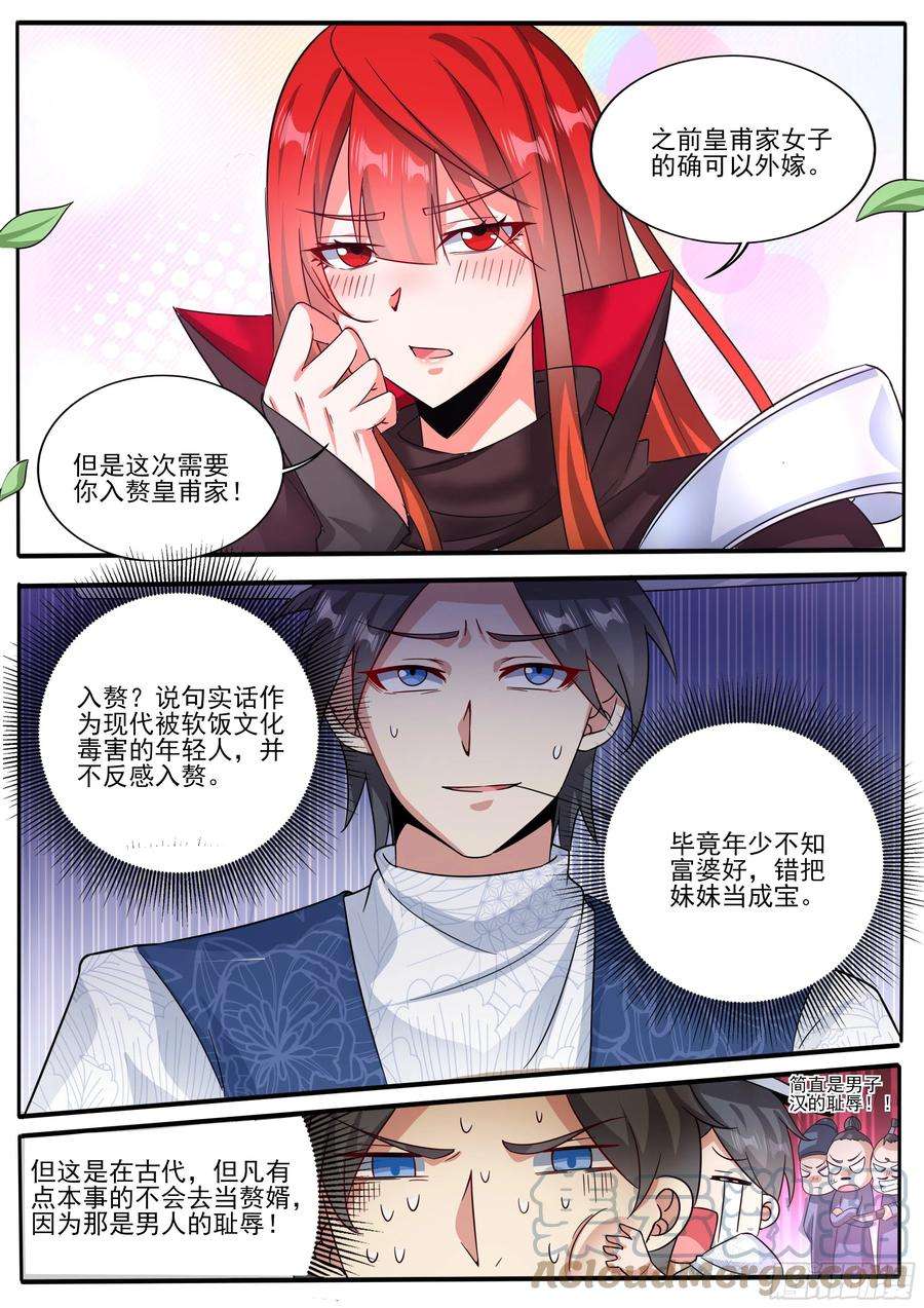 我在异界当大亨七 - 我被包养了…