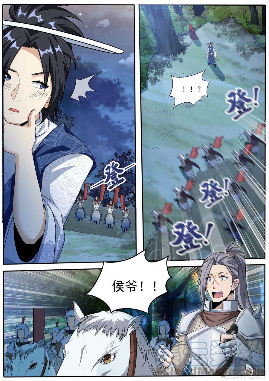 我在异界当大亨八 - 原来侯爷这么厉害