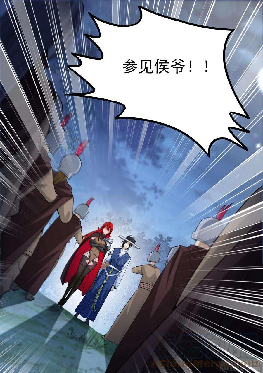 我在异界当大亨八 - 原来侯爷这么厉害