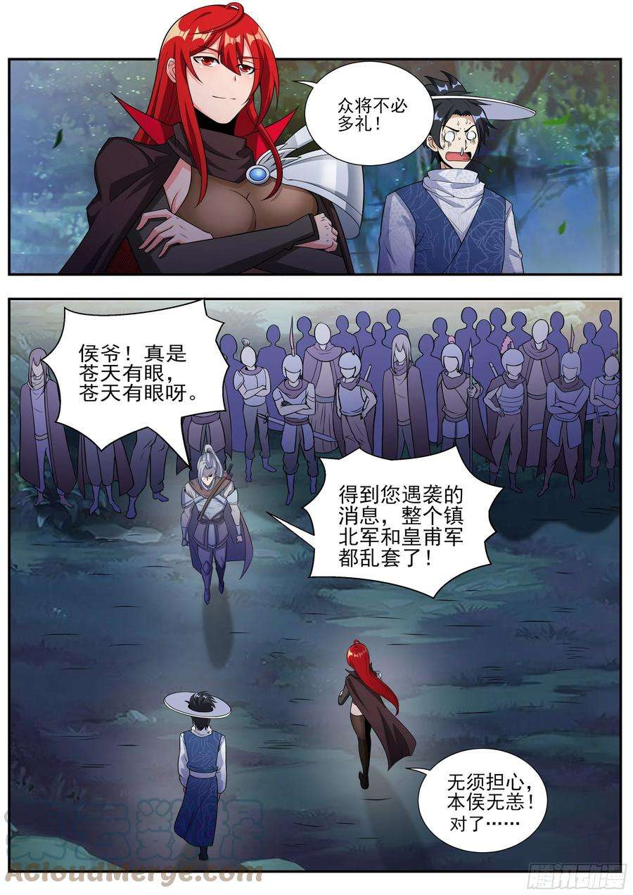 我在异界当大亨八 - 原来侯爷这么厉害