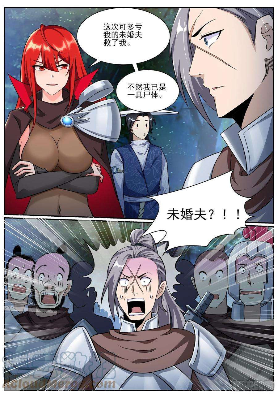 我在异界当大亨八 - 原来侯爷这么厉害