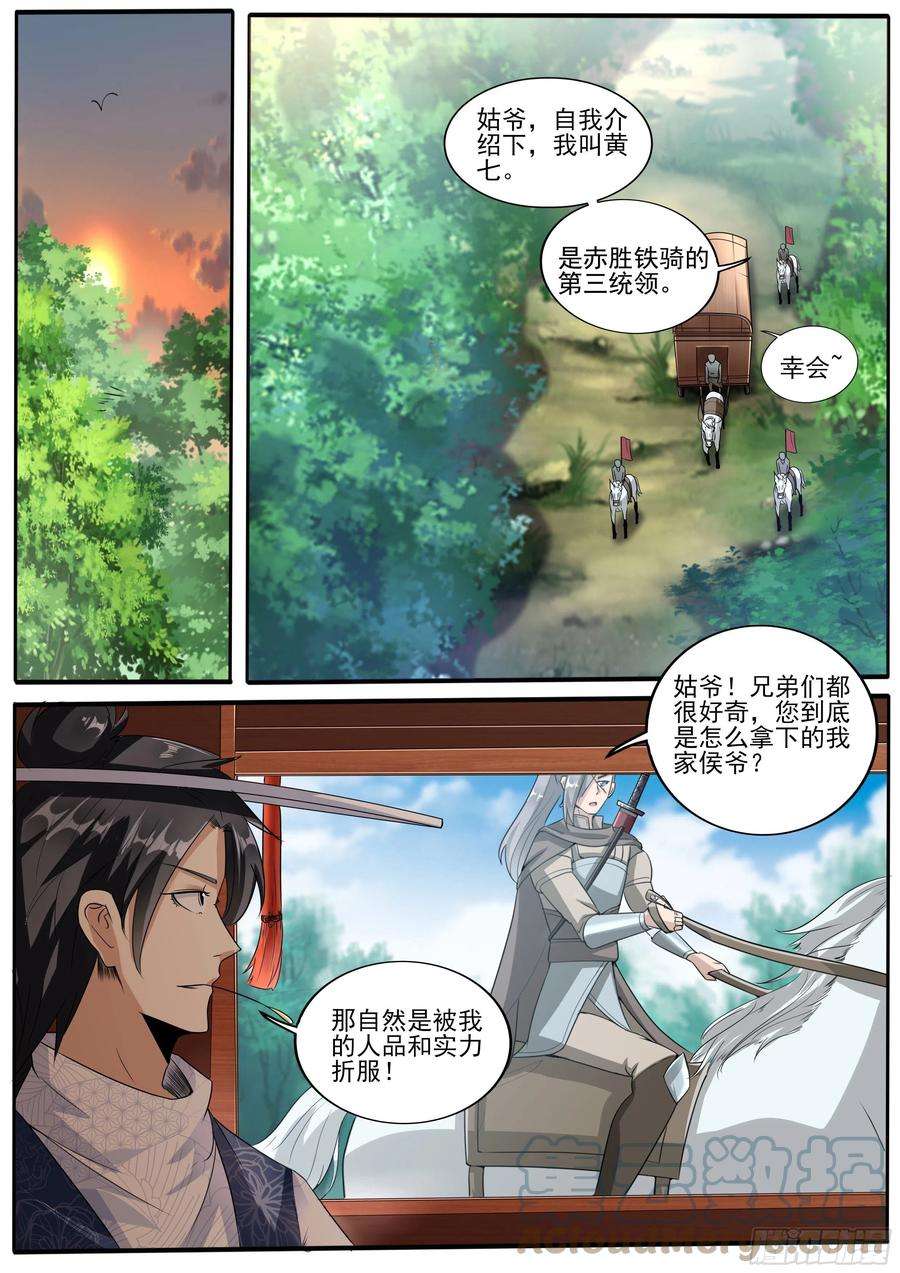 我在异界当大亨八 - 原来侯爷这么厉害