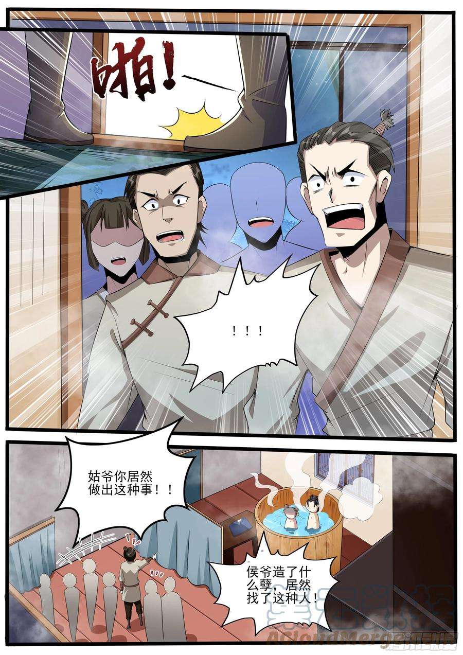 我在异界当大亨十 - 被诬陷了
