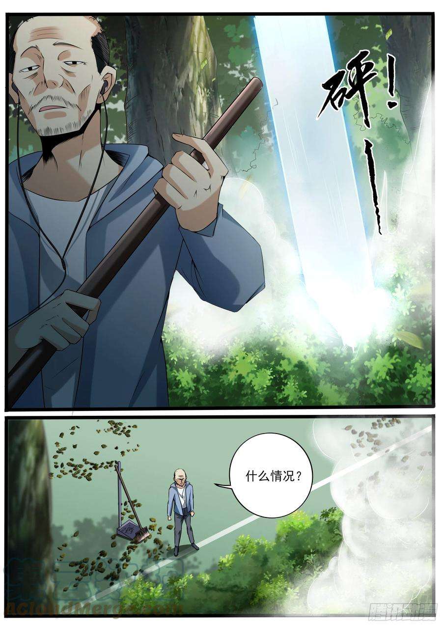 我在异界当大亨十一 - 竟然又话到了现代