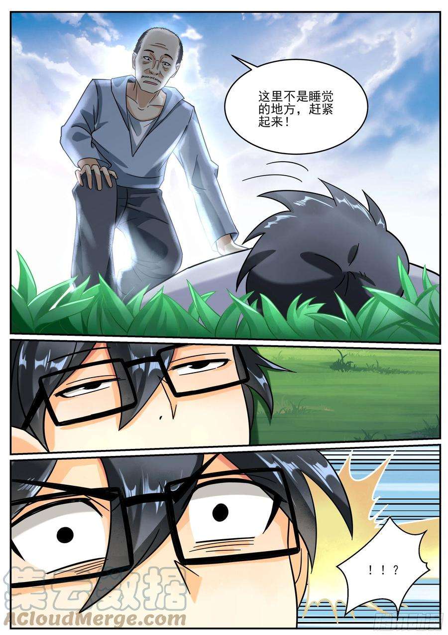 我在异界当大亨十一 - 竟然又话到了现代