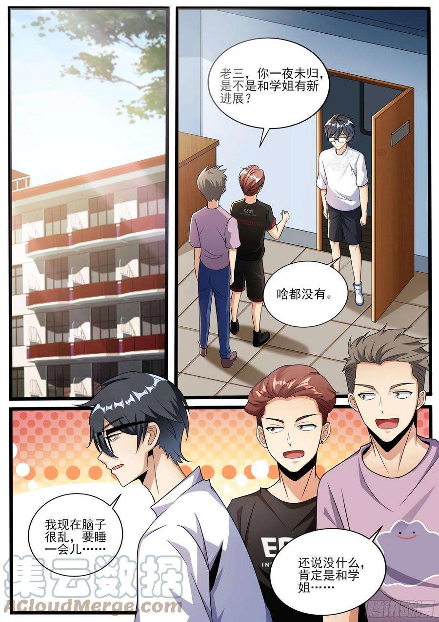 我在异界当大亨十一 - 竟然又话到了现代