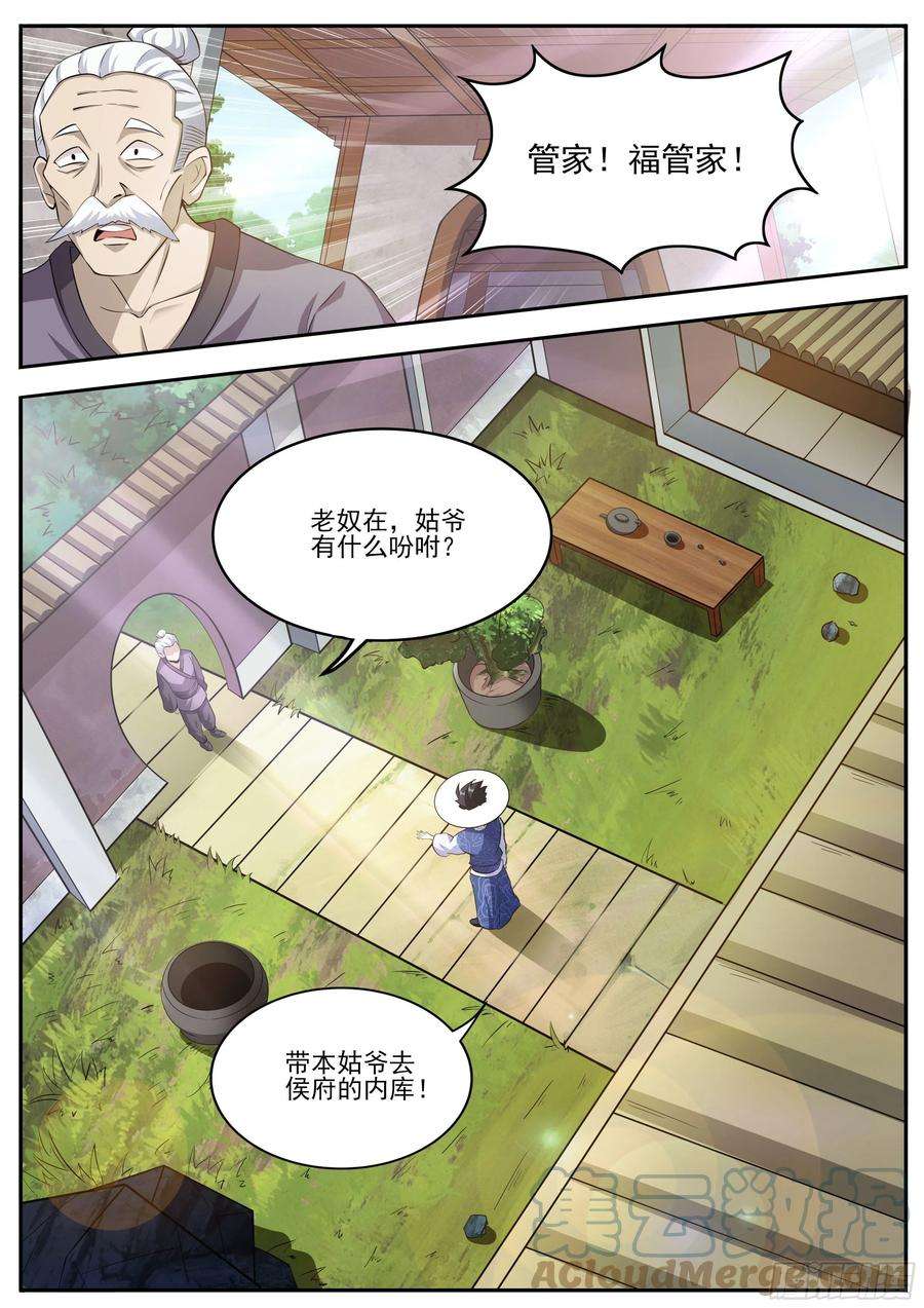 我在异界当大亨十八 - 收集药草