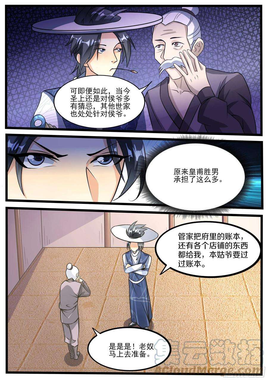 我在异界当大亨十八 - 收集药草