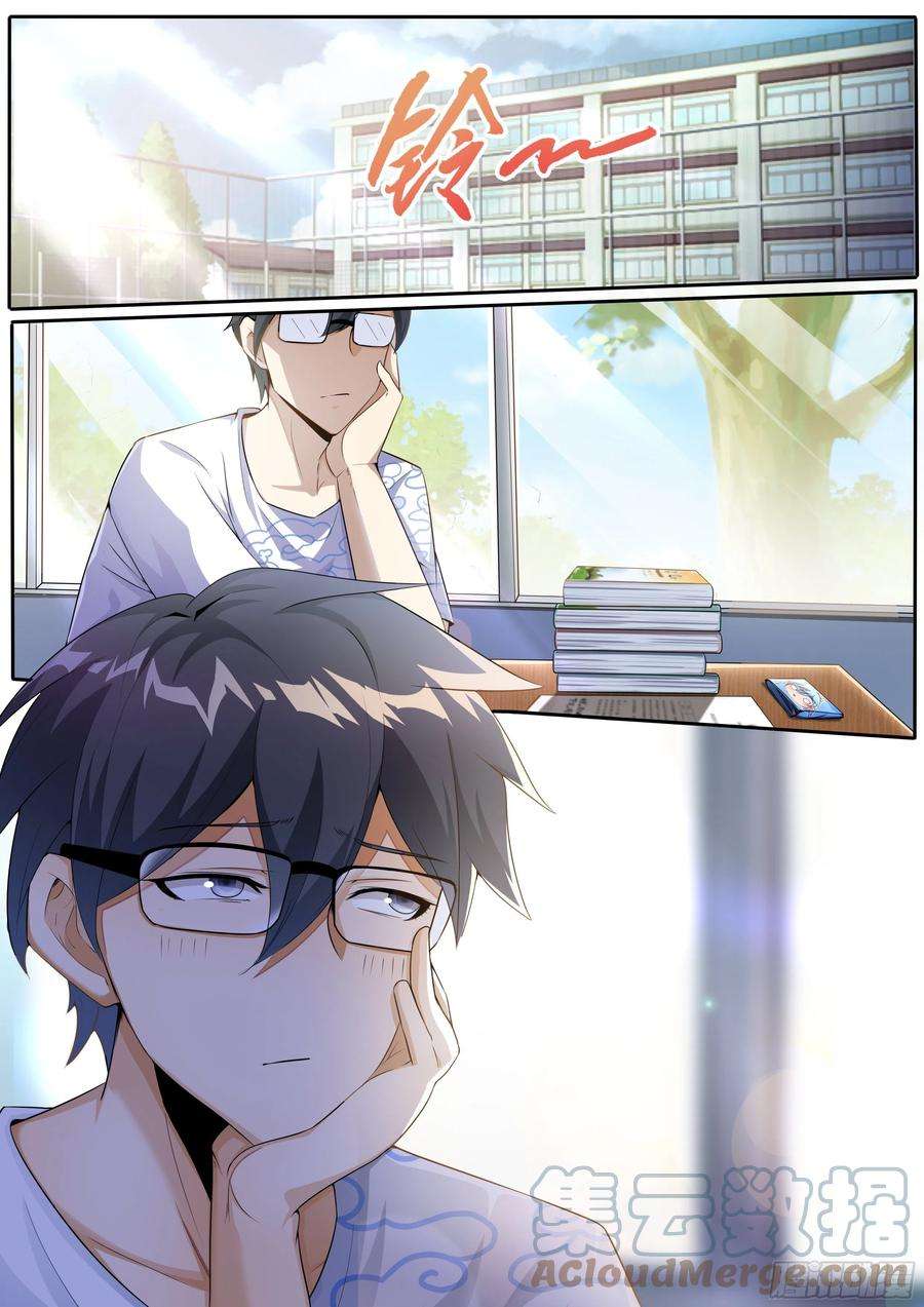 我在异界当大亨一 - 被校花表白