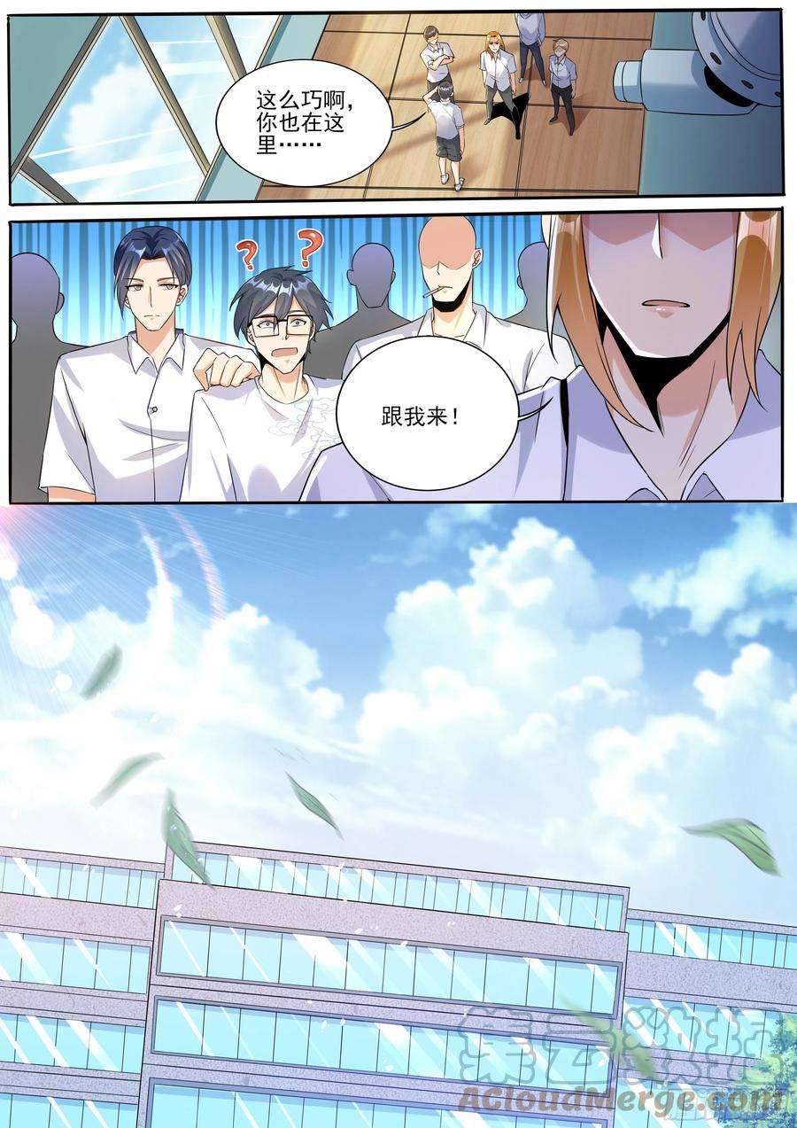 我在异界当大亨三 - 学姐未婚夫！？