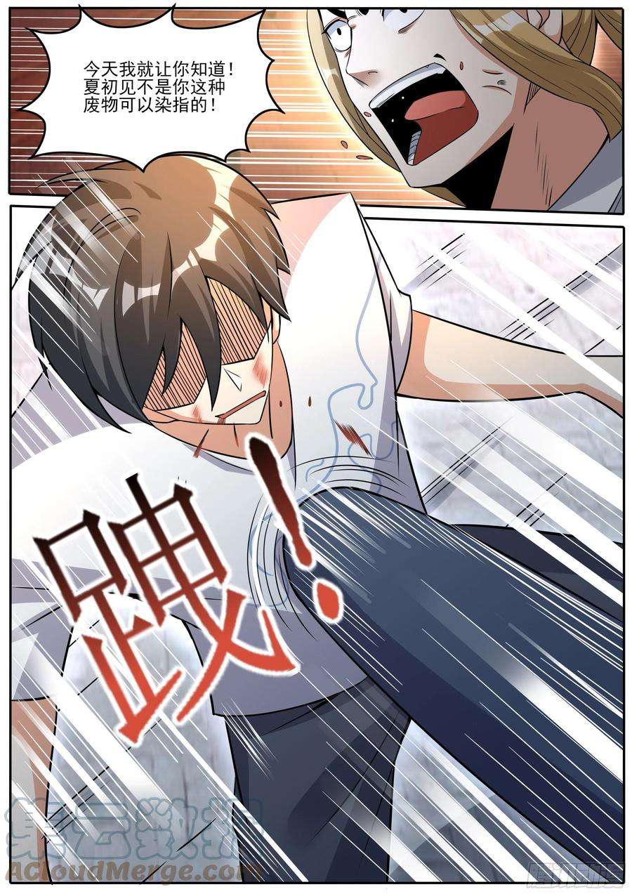 我在异界当大亨三 - 学姐未婚夫！？